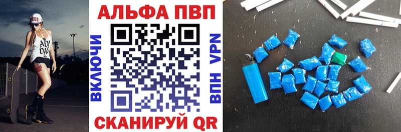 Alpha-PVP кристаллы  Купить закладки  Янаул 