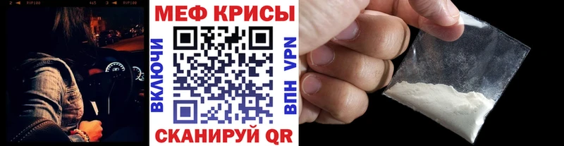 МЕФ мяу мяу  Купить где  Янаул 