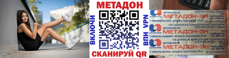 Купить  Янаул  МЕТАДОН кристалл 